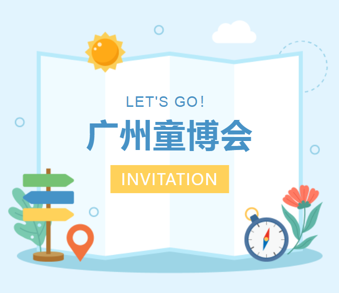 [คำเชิญเข้าร่วมนิทรรศการ] Topone เชิญคุณไปงาน Guangzhou Children's Fair!